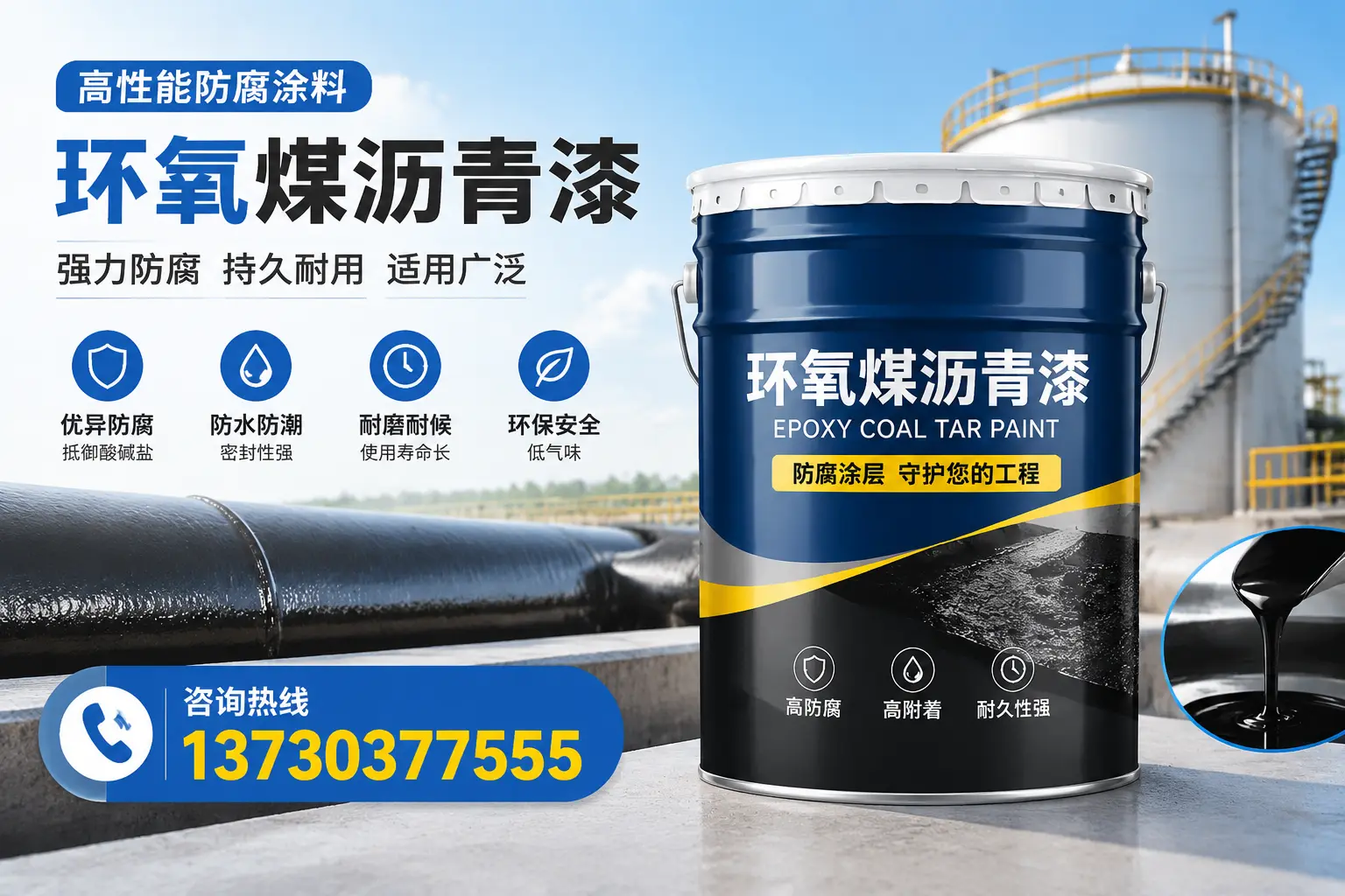 环氧煤沥青漆的耐久性分析,适合吉安的使用场景