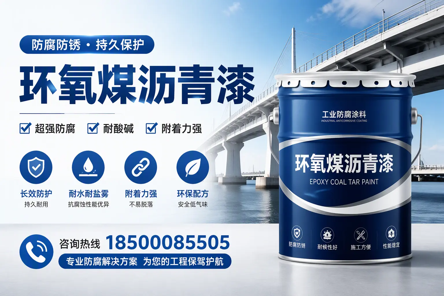 环氧煤沥青漆与其他涂料的对比分析,助你在吉安做出明智选择